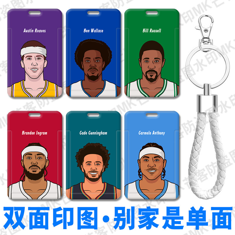 芒客公交卡证件套工牌可来图定制