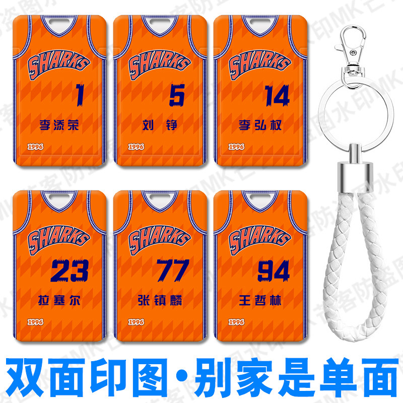 芒客公交卡证件套工牌可来图定制