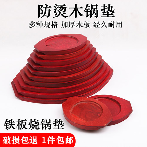 韩国石锅拌饭木板垫隔热石盘碗木垫铁板砂锅木托盘板烤炉烤盘木垫