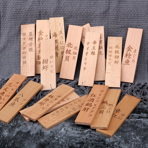 刺身装饰小木牌日式寿司装饰木牌