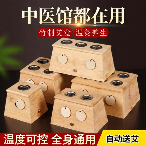 艾灸盒随身灸家用全身通用