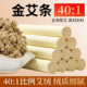 纯艾草40 1黄金艾条艾柱家用五年陈艾叶艾绒棒柱艾炙专用长艾灸条
