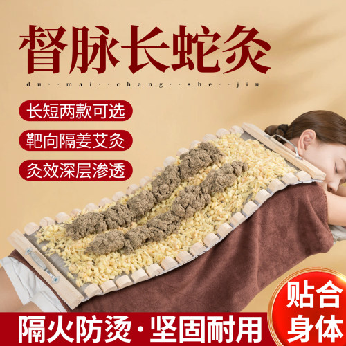 龙骨灸器具长蛇督脉灸隔姜蒜灸