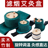 艾灸盒木制随身灸实木无烟家用艾炙器具悬灸筒罐艾条艾灸柱熏蒸仪