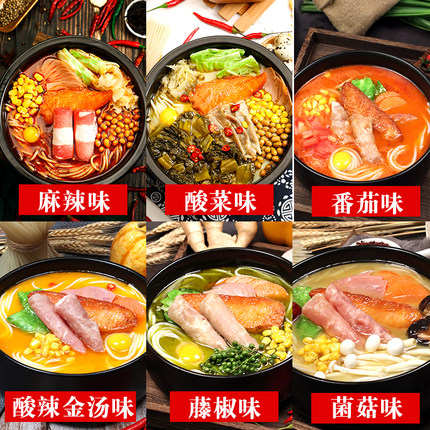 云南过桥米线底料麻辣烫餐饮商用调料阿香同款7种口味秘制酱料