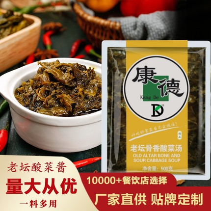 酸菜调味酱酸菜鱼调料水煮鱼料火锅底料酸菜面底料 米线调料商用