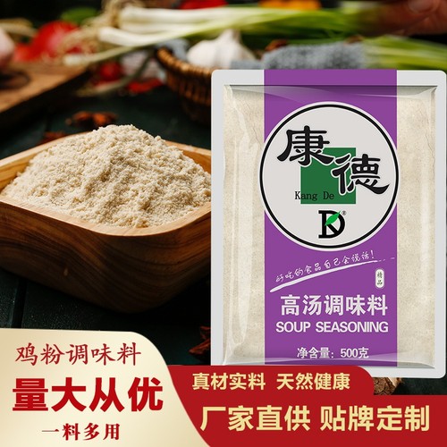 米线调味粉料粉商用鸡粉底料粉