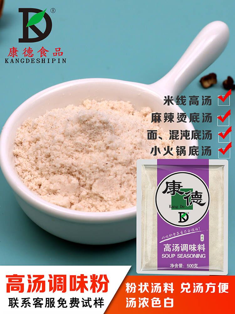 米线调味粉火锅麻辣烫调味料商用