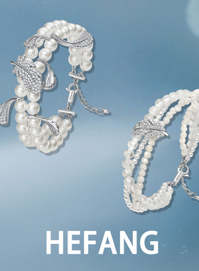 [新品]何方HEFANG优雅羽毛手链