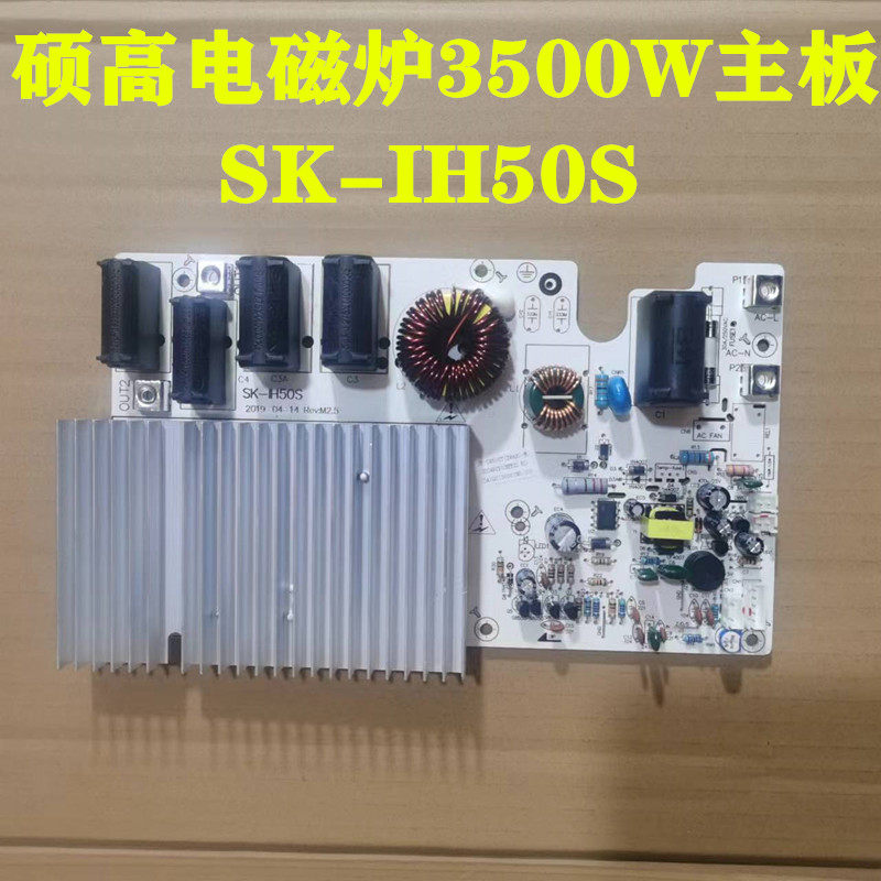 IH50S电饭煲主板电源板配件