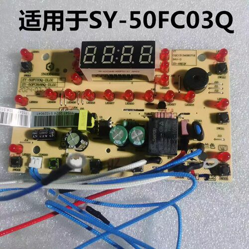 电压力锅配件适用于苏泊尔SY-50FC03Q主板按键板显示板灯板电源板