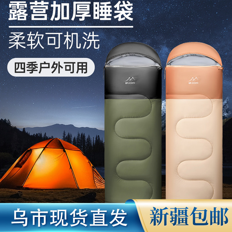 新疆包邮户外便携式露营睡袋加厚保暖单人睡袋营地防潮被子防寒垫