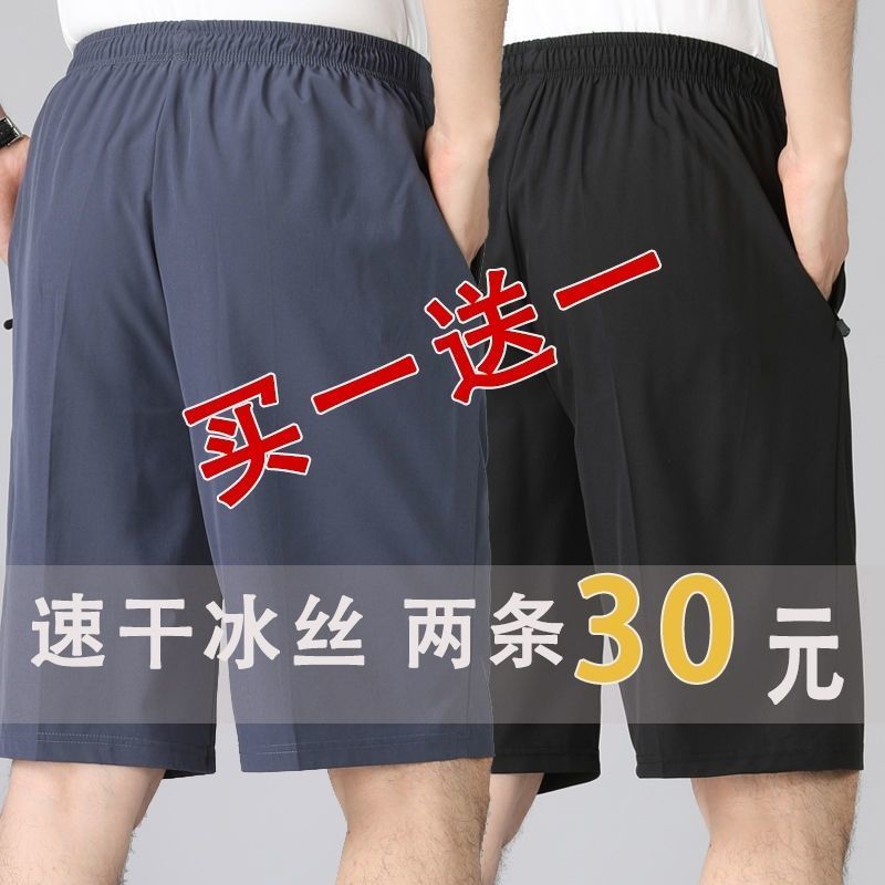 夏季男士冰丝五分裤中老年速干薄款加肥加大码休闲爸爸装运动短裤