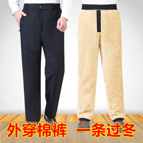 中老年棉裤男冬季加绒加厚宽松外穿休闲裤爸爸高腰夹棉直筒长裤子