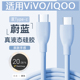 适用vivoiQOO120W液态硅胶数据线双typec快速超快切换小数点pd手机充电线软糯Q弹亲肤超级快充线兼容华为100W