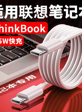旌壹适用联想笔记本电脑65W数据线双Type-C加长快充Thinkbook13/14/16+笔记本Yogo13s小新Pro14/15/16充电线