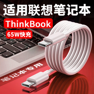 旌壹适用联想笔记本电脑65W数据线双Type-C加长快充Thinkbook13/14/16+笔记本Yogo13s小新Pro14/15/16充电线