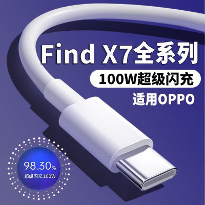 适用OPPOFindX7快充线type-c