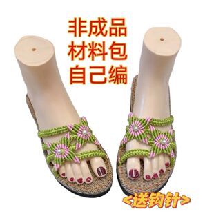 【材料包】网红爆款比翼双飞编织亚麻底凉拖材料包送钩针线教程