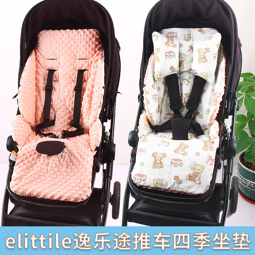 逸乐途emu高景观婴儿车四季坐垫