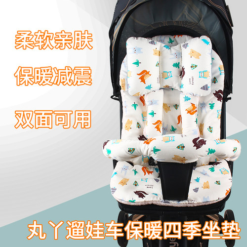 丸丫遛娃车棉垫配定型枕