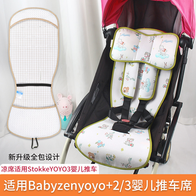 凉席适用Babyzen yoyo+2yoyo3推车凉席StokkeYOYO³婴儿车苎麻席
