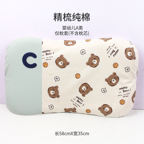 可韵cory儿童纯棉枕套透气专用