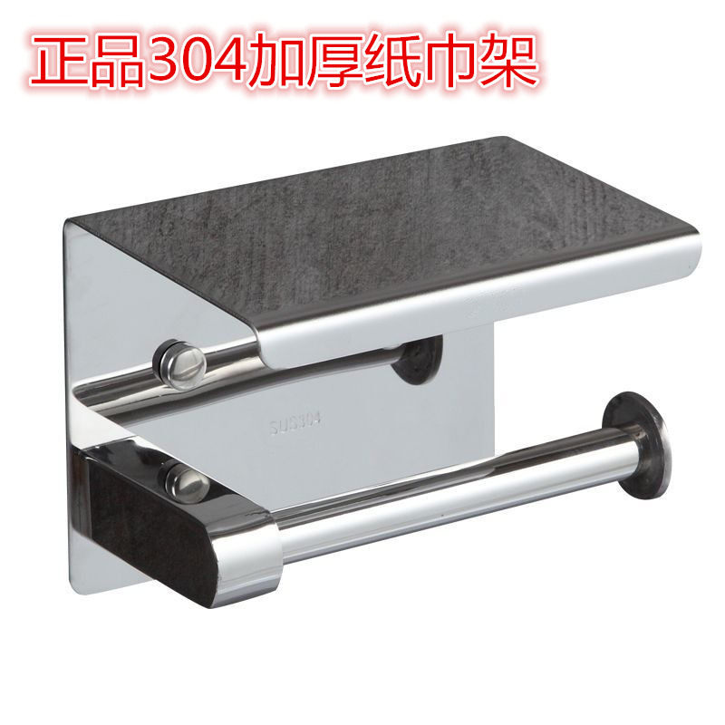 加厚免打孔厕所工程酒店纸巾架