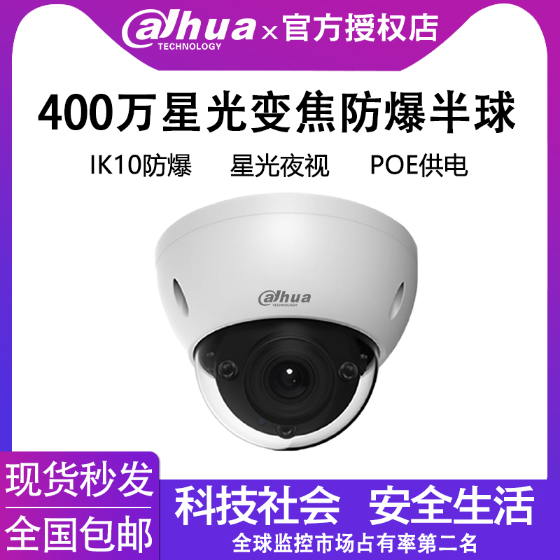 大华星光级变焦插卡监控摄像头