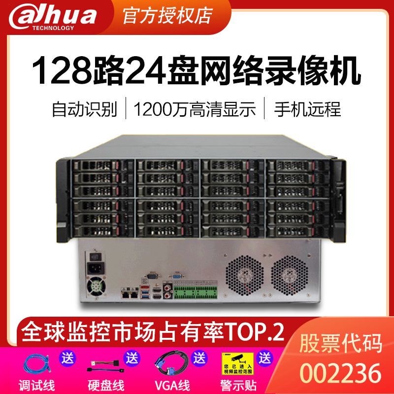 大华24盘网络数字工程项目录像机