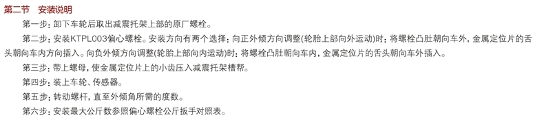 四轮定位外倾角调整偏心螺丝汽车底盘配件凯涛12.9级定位螺丝螺栓