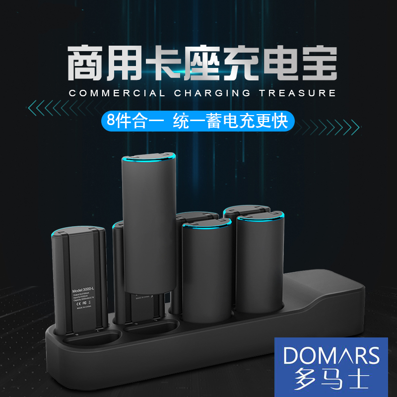 学校商务礼品共享充电宝