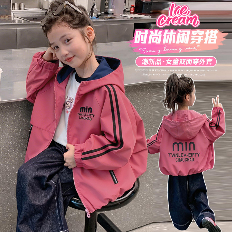 女童双面穿冲锋衣春秋