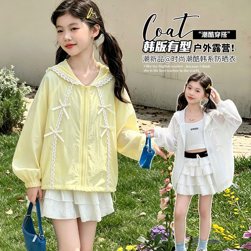 女童夏季轻薄防晒衣2026新款儿童洋气薄款外套韩版宽松户外风上衣