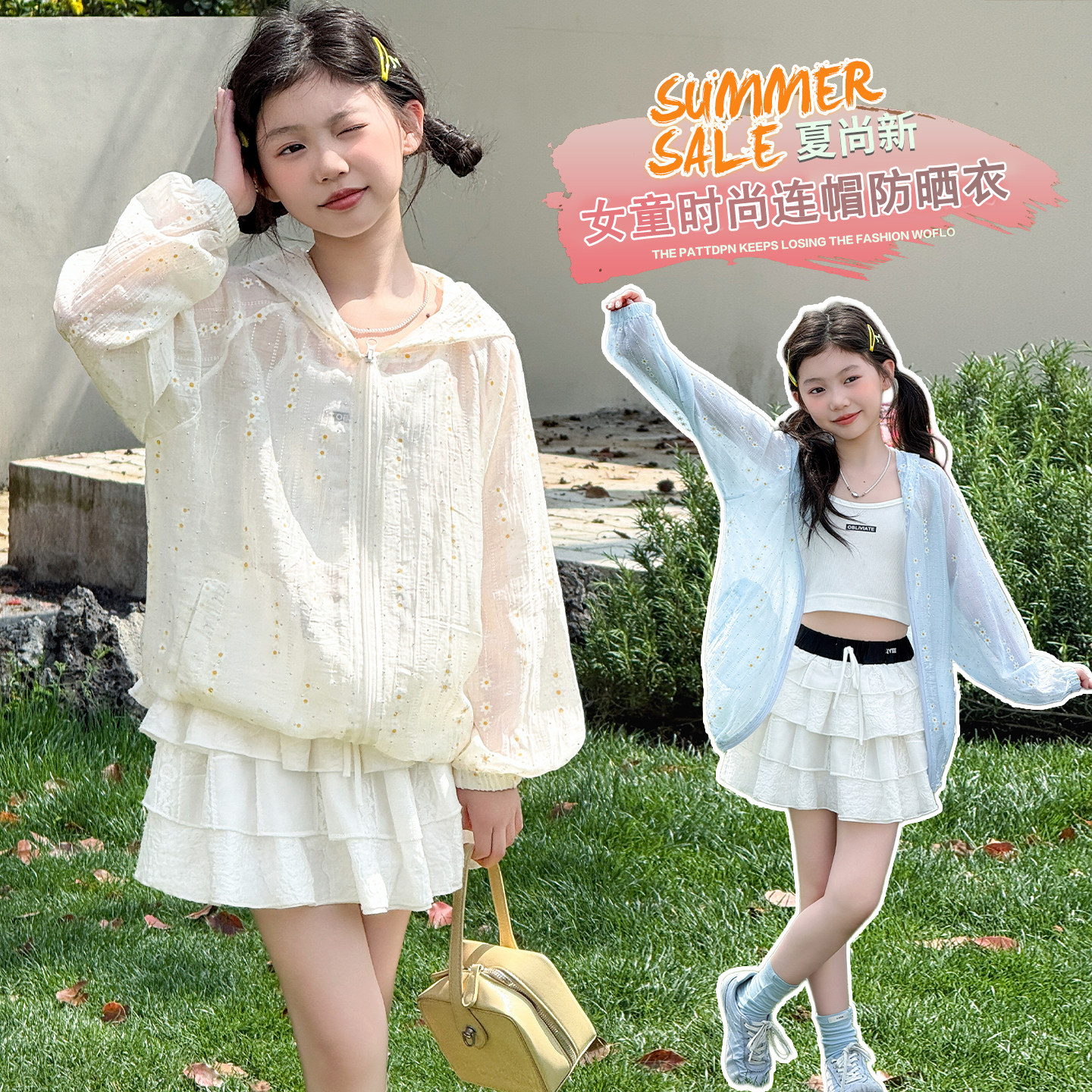 女童薄款外套春夏2026新款儿童宽松防晒衣中大童连帽冰丝速干上衣