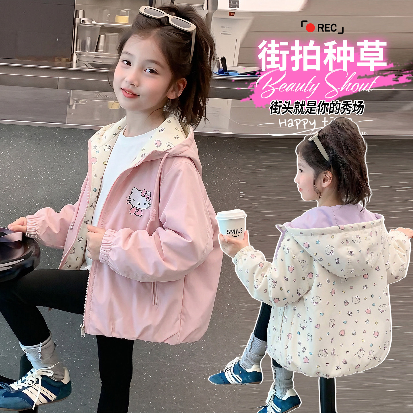 儿童冲锋衣童装女童加绒春秋冬双面穿外套中大童卡通洋气户外休闲