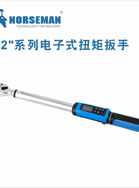 NORSEMAN/诺斯曼 电子式扭矩扳手