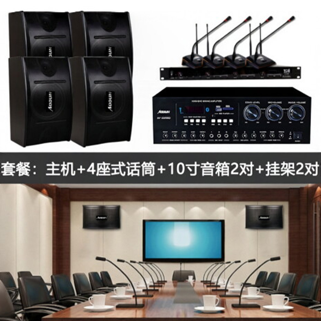 会议室活动室教室台球厅舞蹈室餐厅家用套装卡包音响悬挂吊装音响
