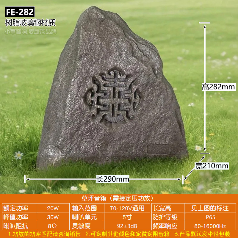 精工款仿石音箱户外防水草坪音响公园园林景区小区室外石头11