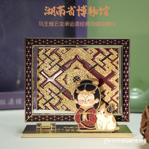 湖南省博物馆漆绘屏风冰箱贴摆件