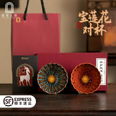 敦煌文创宝莲对杯文创生日礼物