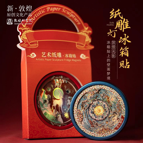 纸雕工艺精美绝伦国风敦煌礼品