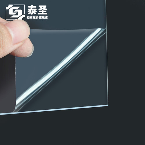 透明亚克力板相框有机玻璃