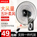 电风扇摇头静音壁扇店铺家用壁挂式 拉线遥控学校餐厅铝叶大风力