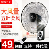 电风扇摇头静音壁扇店铺家用壁挂式 拉线遥控学校餐厅铝叶大风力