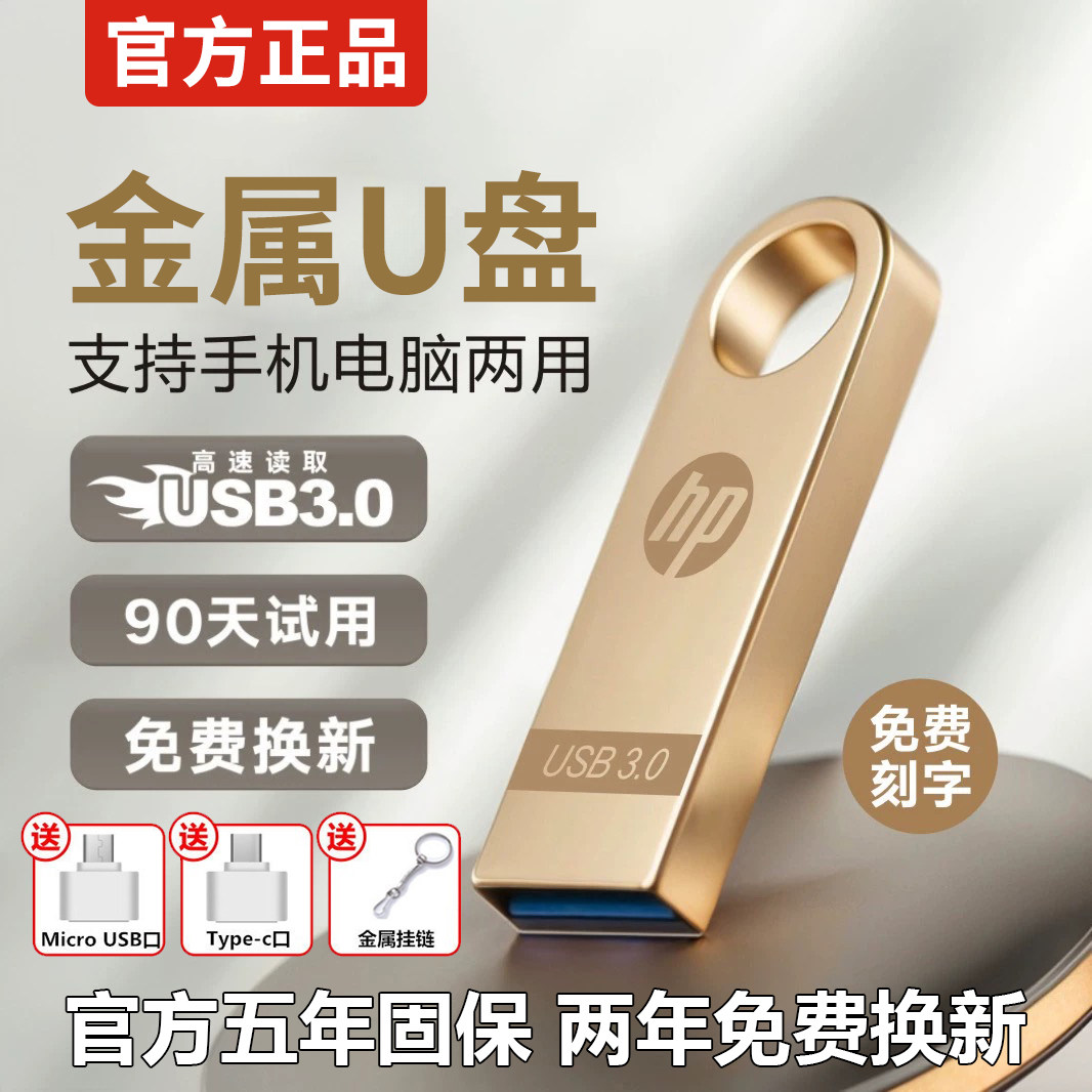 移动2T大容量1t高速USB3.0手机电脑车载金属通用盘128g学生办公