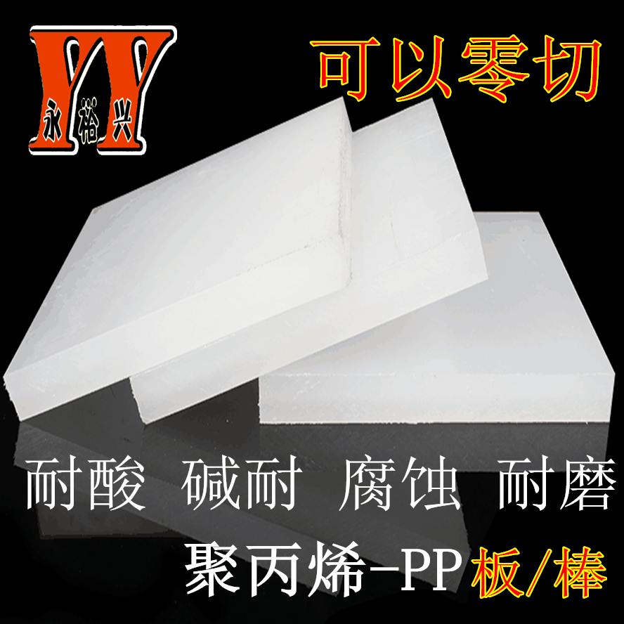 进口ABS板POM板PP板PE板PU板亚克力板电木板精密加工板棒材8 10mm