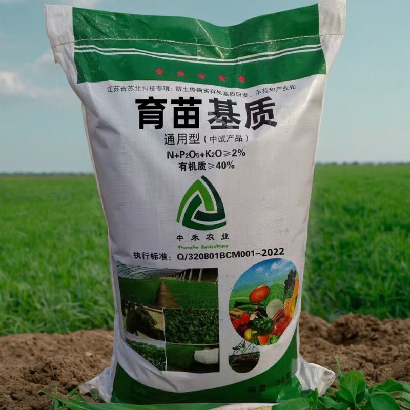 中禾育苗土营养土育苗基质