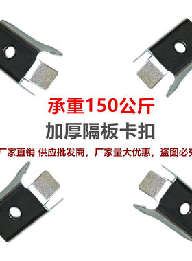 铁皮柜隔板卡扣文件柜层板定位卡