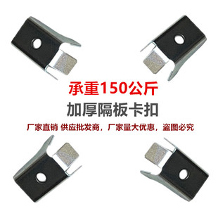 铁皮柜隔板卡扣文件柜定位卡扣层板底座铁箱柜支架扣托板卡扣配件